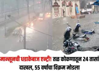 मुंबईत