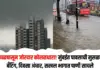 मुंबईत