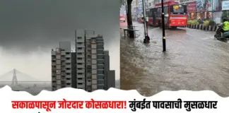 मुंबईत