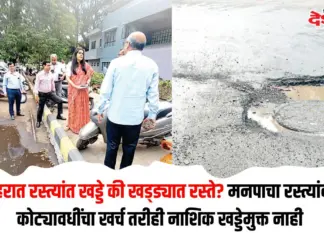 खड्डे