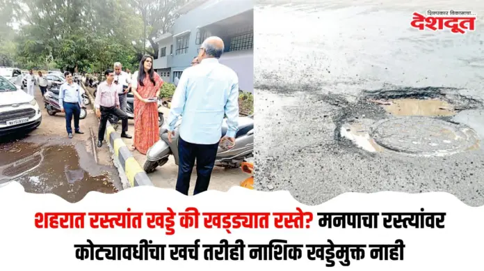 खड्डे