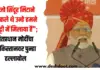 सिंदूर
