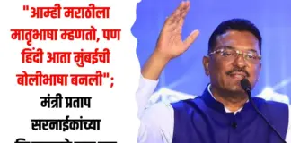 मराठीला