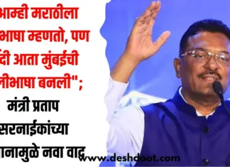 मराठीला