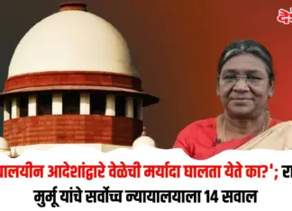 राष्ट्रपती