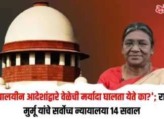 राष्ट्रपती