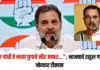 राहुल