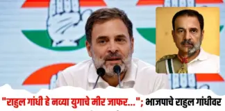 राहुल