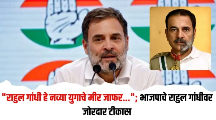 राहुल