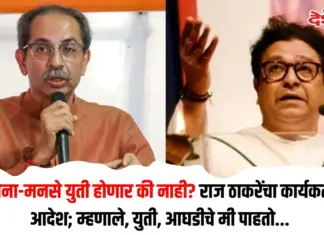 शिवसेना