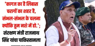 राजनाथ