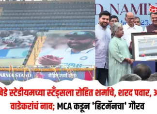 वानखेडे