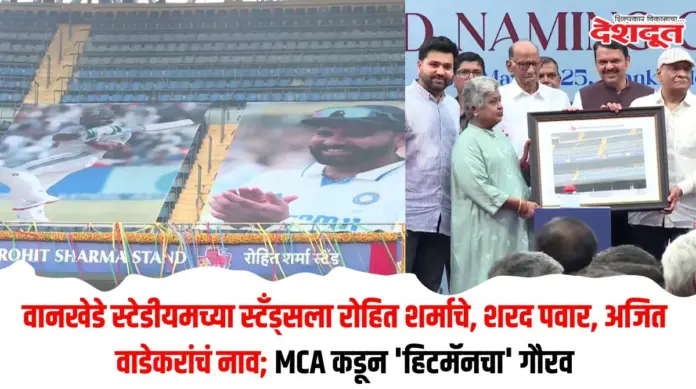 वानखेडे