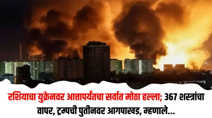 रशियाचा