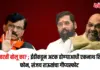 एकनाथ
