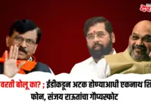 एकनाथ