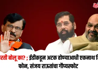 एकनाथ