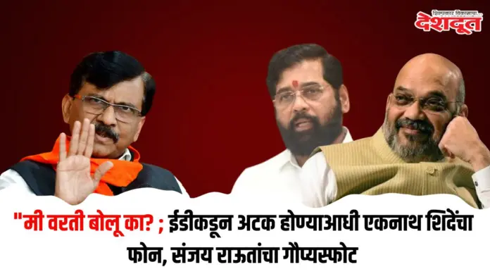 एकनाथ