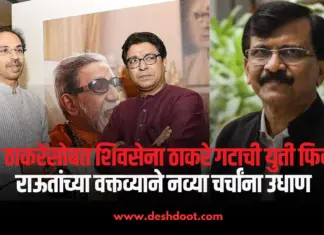 राज
