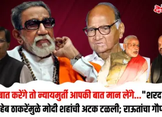 मोदी