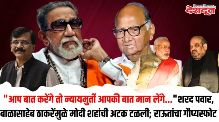 मोदी