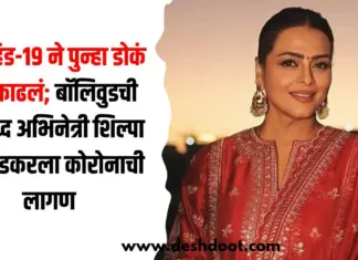 कोरोनाची