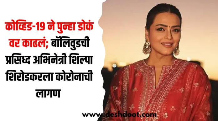 कोरोनाची