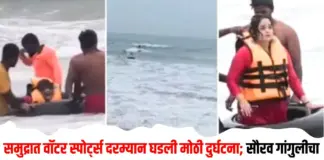 वॉटर