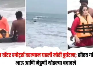 वॉटर