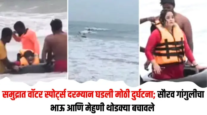 वॉटर