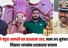 हगवणे