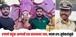 हगवणे