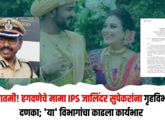 जालिंदर