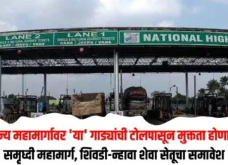 महामार्गावर