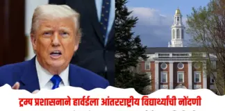 ट्रम्प