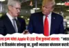 डोनाल्ड