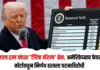 टॅरिफ