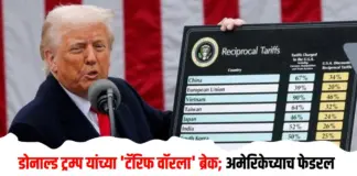 टॅरिफ