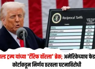 टॅरिफ