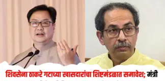 ठाकरे