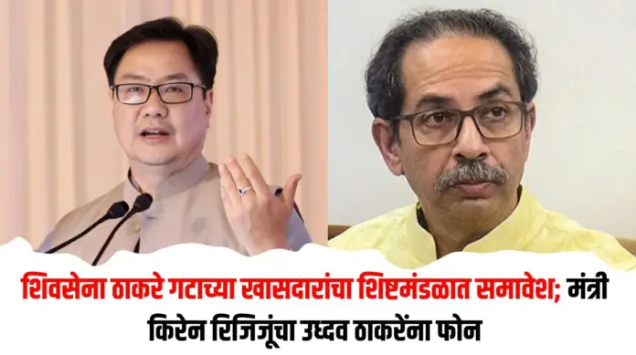 ठाकरे