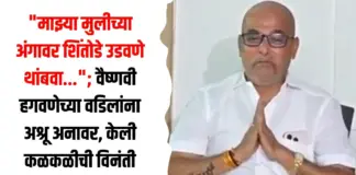 वैष्णवी