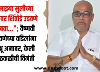 वैष्णवी