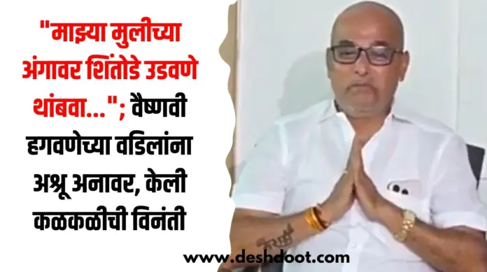 वैष्णवी