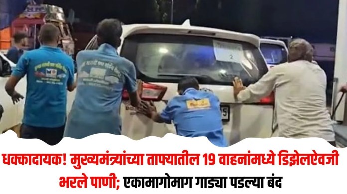 डिझेलऐवजी