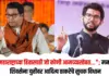 महाराष्ट्राच्या
