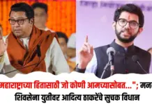 महाराष्ट्राच्या