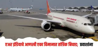 एअर