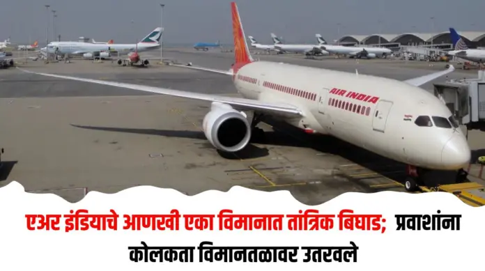 एअर