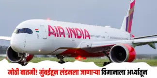विमानाला